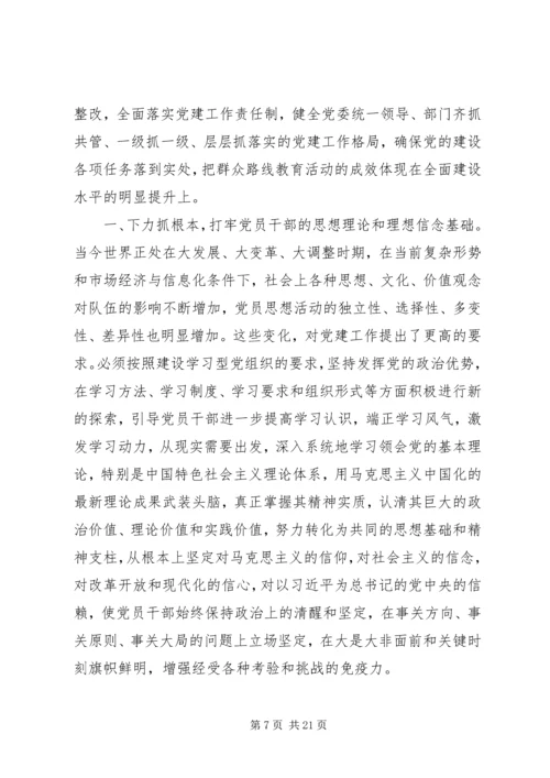 四风问题自查报告及整改措施 (2).docx