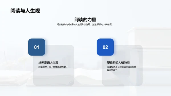 培养孩子阅读之爱