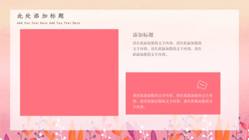 七月你好小女孩通用PPT模板