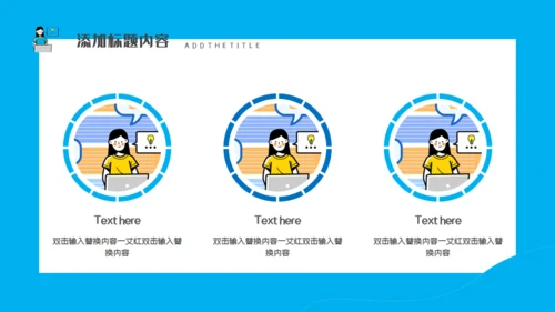 移动互联网岗位述职竞聘通用PPT模板