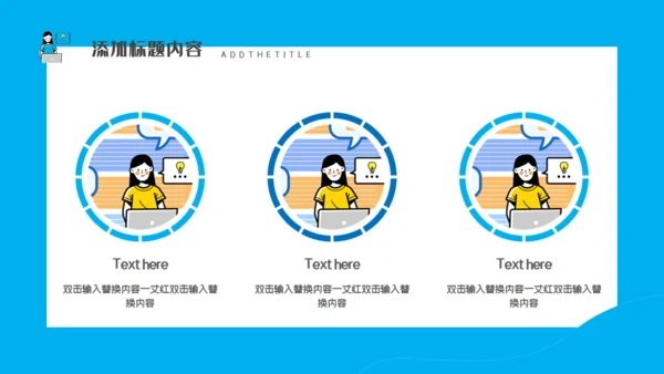 移动互联网岗位述职竞聘通用PPT模板