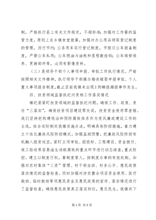 乡镇纪委监察工作总结.docx