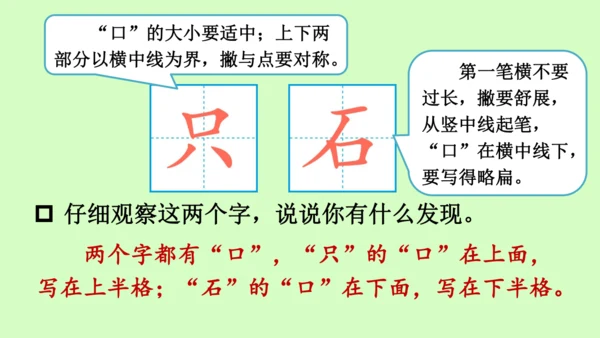 【新教材】部编版语文一年级上册  9.乌鸦喝水   教学课件（2课时）