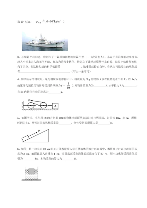 滚动提升练习重庆市兴龙湖中学物理八年级下册期末考试定向练习练习题（详解）.docx