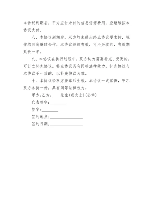 合作建厂协议书范本.docx