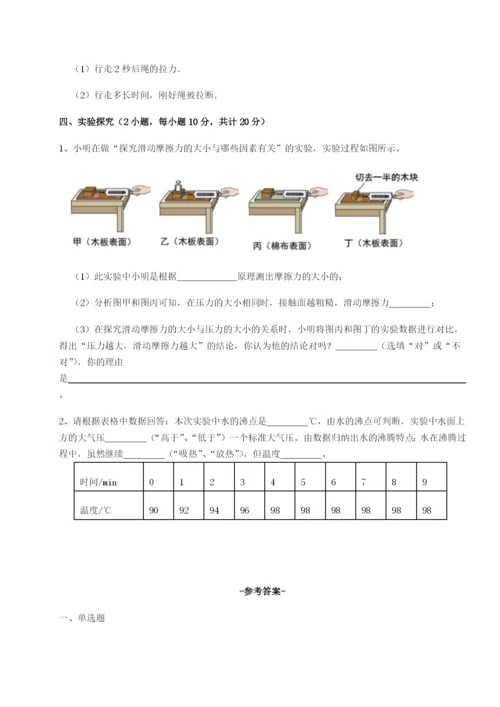 小卷练透云南昆明实验中学物理八年级下册期末考试同步训练试卷（含答案解析）.docx