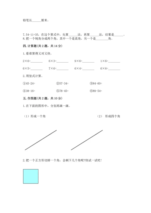 二年级上册数学期末测试卷附答案【考试直接用】.docx