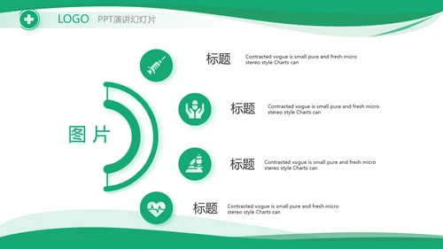 大气医疗公司宣传工作总结汇报PPT