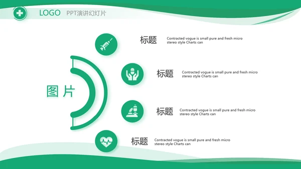 大气医疗公司宣传工作总结汇报PPT