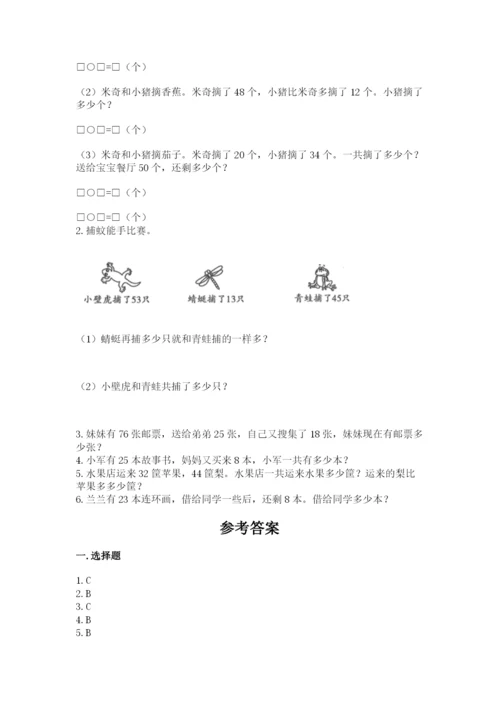 人教版二年级上册数学期中考试试卷【重点班】.docx