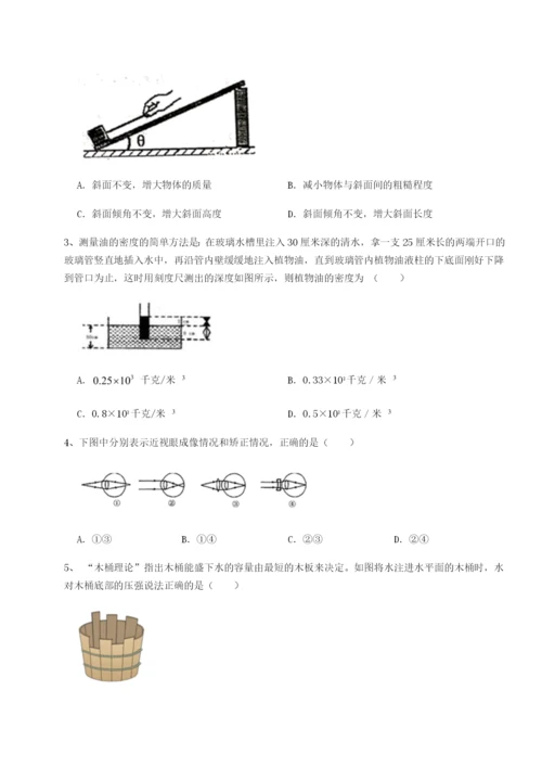 强化训练湖南长沙市实验中学物理八年级下册期末考试定向训练试卷（含答案详解版）.docx