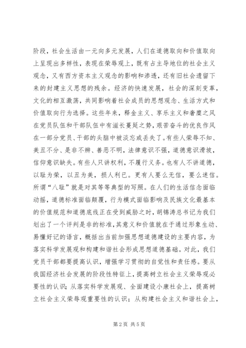 扬荣拒耻党员干部做表率.docx