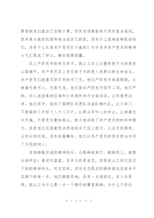 学校疫情防控工作总结报告3篇.docx