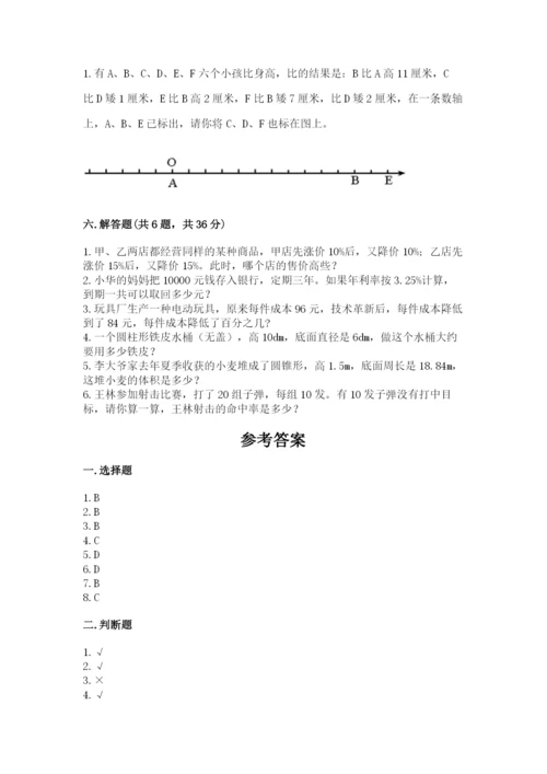 冀教版六年级下册数学期末测试卷及1套完整答案.docx