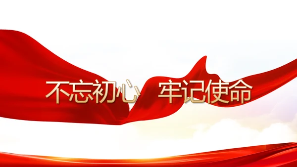 加强党性修养坚持廉洁从政教育PPT
