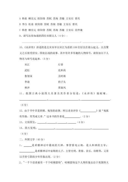 2023年国学大语文百科知识竞赛题含答案.docx