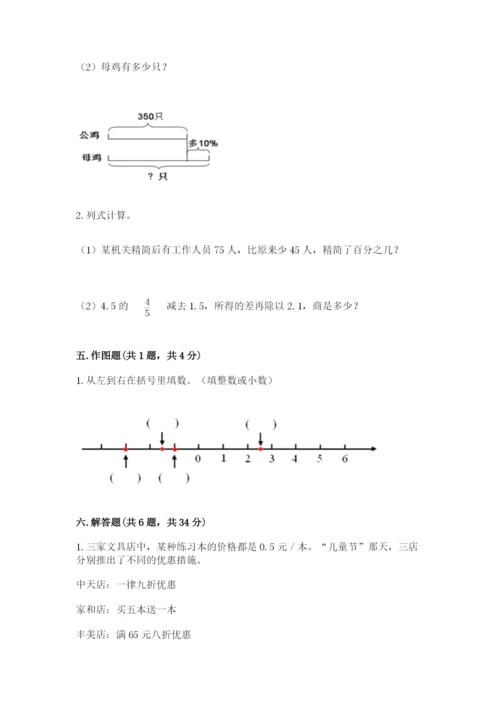 遵义市小升初数学测试卷新版.docx