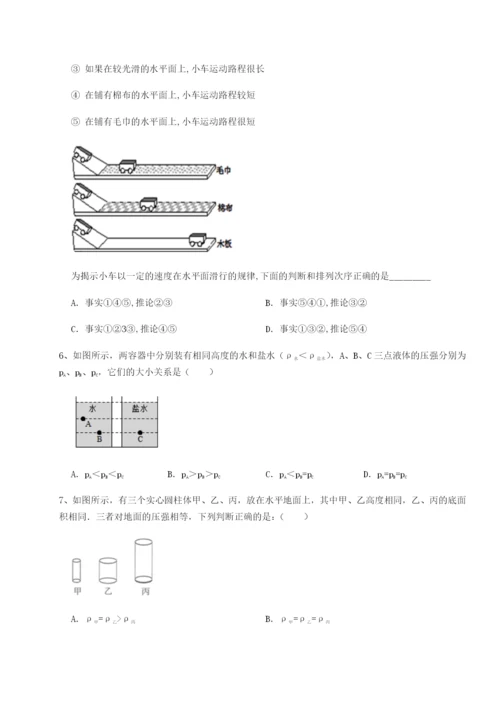 滚动提升练习黑龙江七台河勃利县物理八年级下册期末考试必考点解析试卷（含答案详解版）.docx