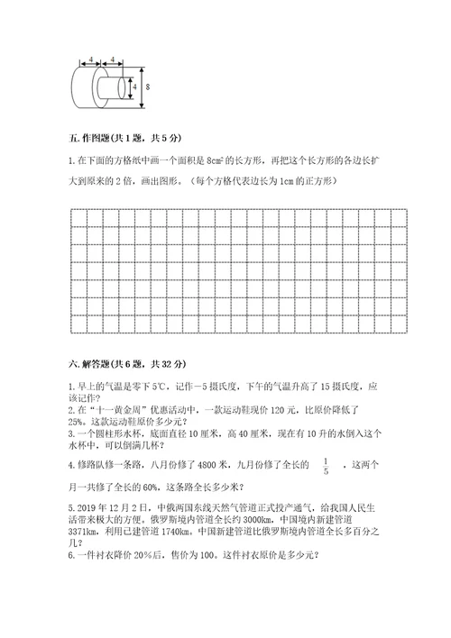 小学升初中模拟卷数学试卷及完整答案一套