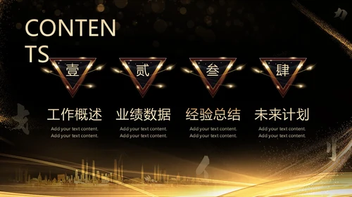 创意黑金风月度工作总结汇报PPT