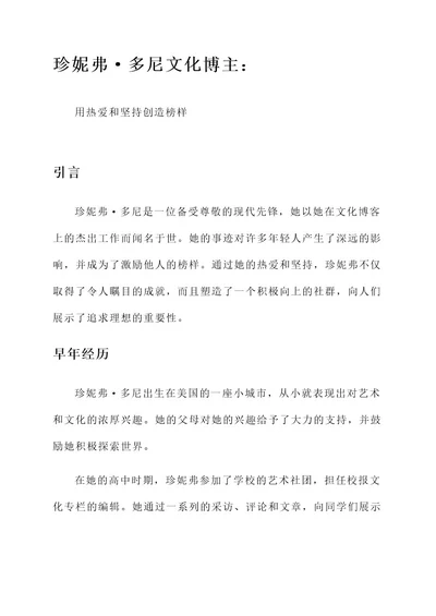 先锋榜样人物事迹