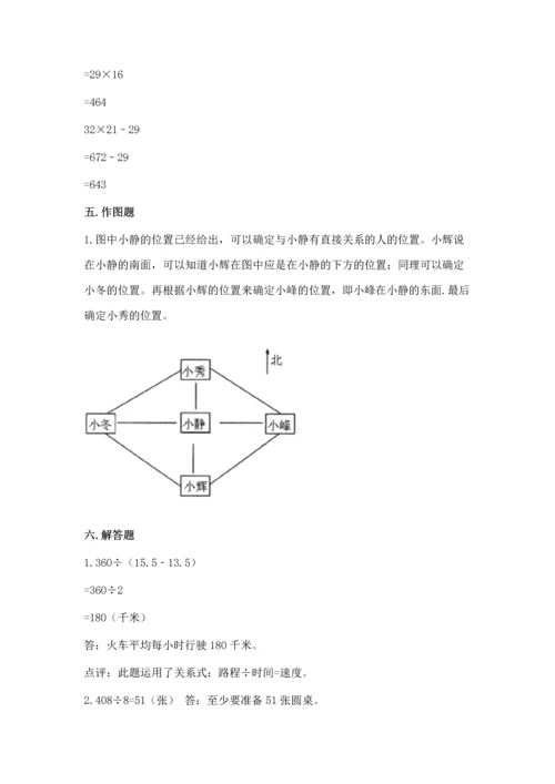 小学数学三年级下册期中测试卷ab卷.docx