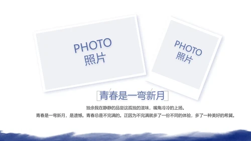 致青春毕业季大学毕业纪念册电子相册动态PPT