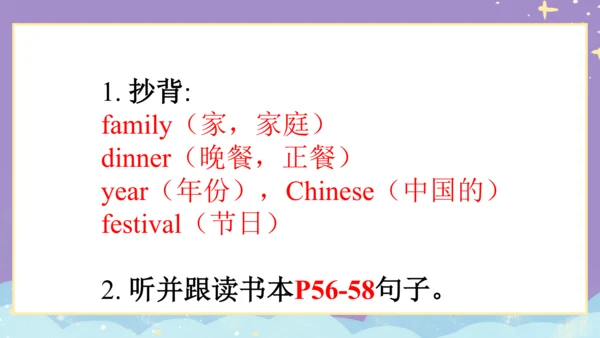 Module 10 Unit 1 We have a big family dinner. 课件(共