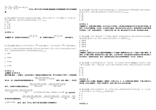 2023年02月2022湖南中南大学专职辅导员公开招聘14人笔试参考题库答案详解