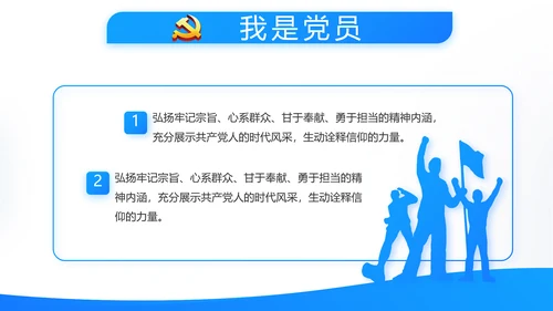 蓝色简约党建党支部工作总结学习教育动态PPT