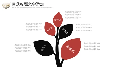 水墨风元宵佳节通用PPT模板