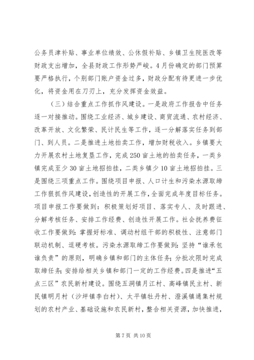 副县长在全县纠风工作会上的讲话_1.docx