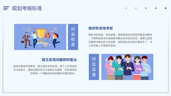 插画风扁平化简约企业团队管理经验分享如何管理好团队培训PPT
