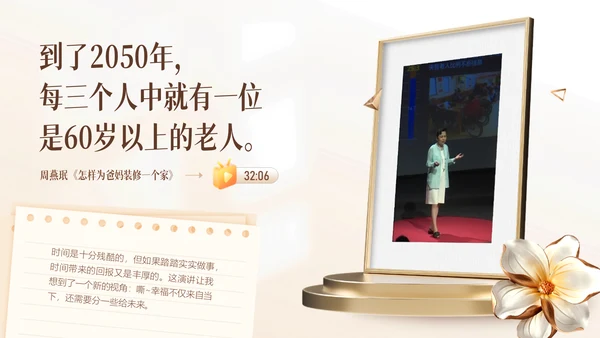 故事力量，记录时光通用PPT模板