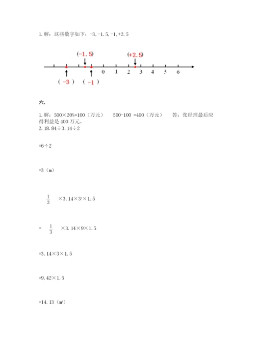 山西省【小升初】2023年小升初数学试卷（黄金题型）.docx