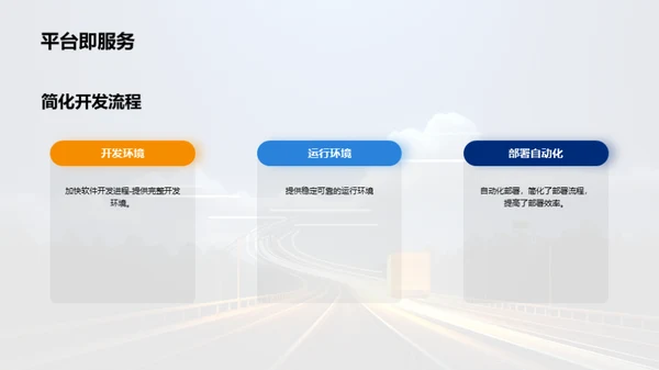 简约风IT互联网教学课件PPT模板