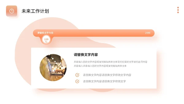 橙色弥散风月度复盘工作总结PPT