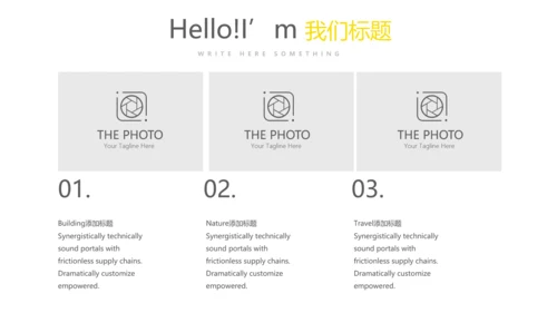 炫彩时尚公司产品介绍宣传通用PPT动态模板