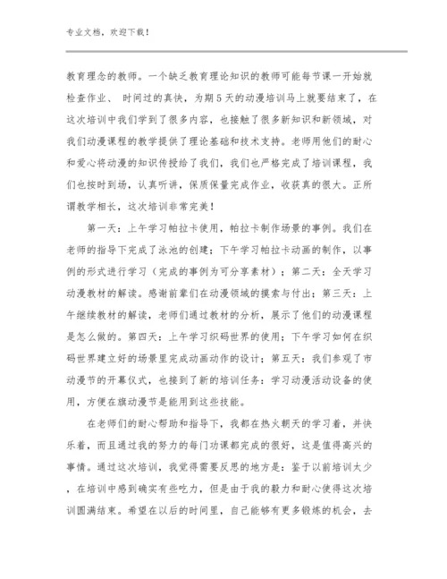 2024年幼儿园教师工作总结范文8篇.docx