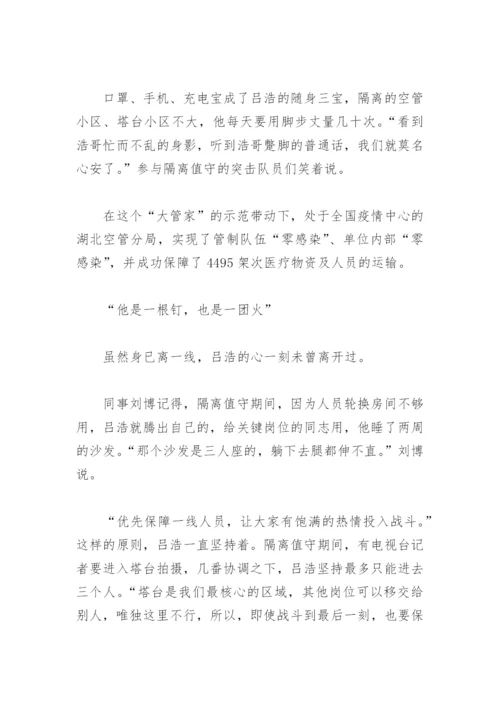 优秀共产党员个人事迹(精选15篇).docx