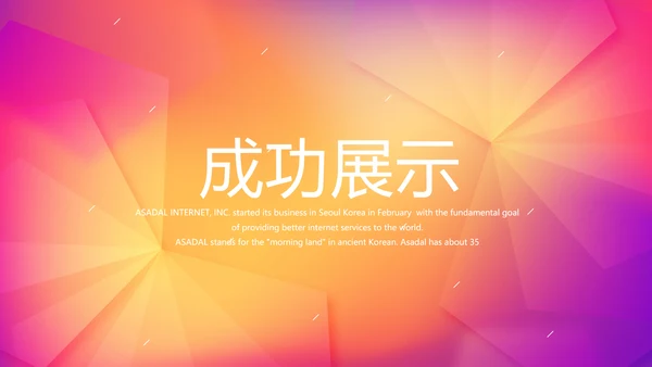 活动营销方案销售策划动态PPT模板