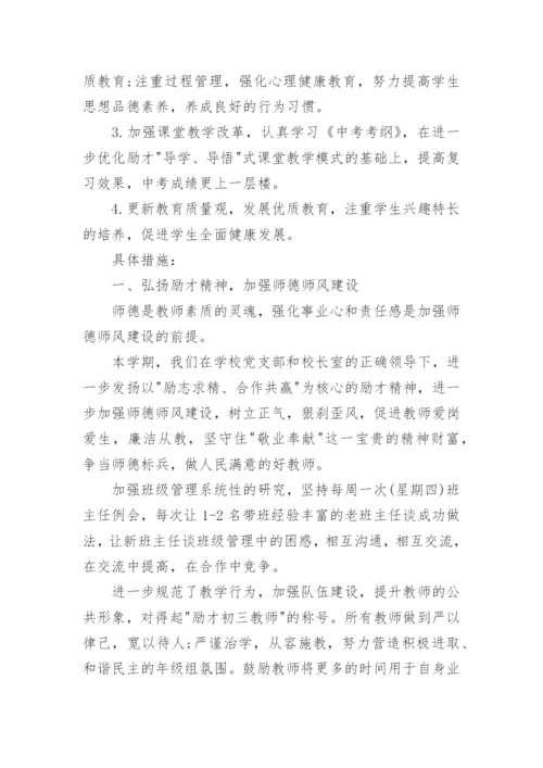 初三年级组长工作总结.docx