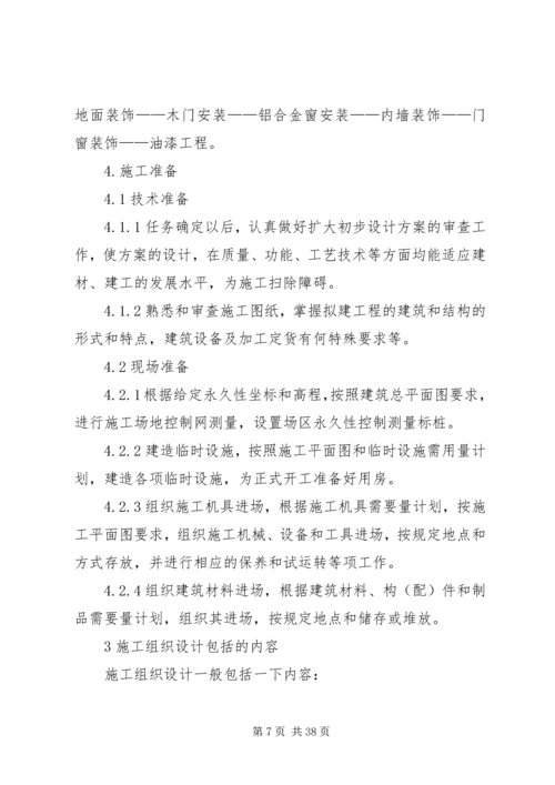 党的地方组织包括.docx
