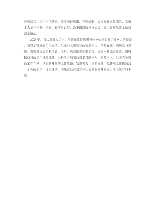 精编之事业单位年终参考总结范文5篇.docx
