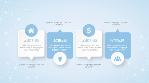 蓝色简约牙科口腔护理动态PPT