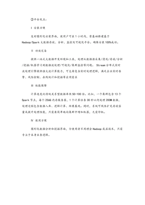 高校大数据专业教学科研平台建设专项方案.docx