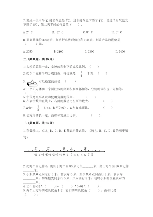 小学毕业班数学检测题及1套完整答案.docx