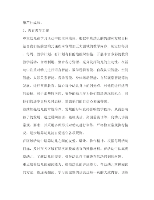 精编之委托书学习计划（共合集）.docx