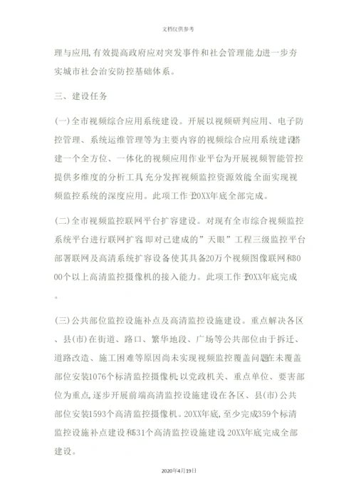 天网工程传输方案培训资料.docx