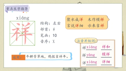 【核心素养】部编版语文五年级下册-11.军神 第1课时（课件）